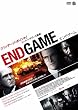 エンドゲーム [DVD]