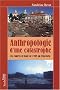 Anthropologie d'une catastrophe : Les coul�es de boue de 1999 au Venezuela
