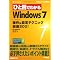 Windows 7