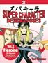 Super Character Design & Poses Volume 2: Heroine