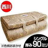 西川 （国内最高級ブランド） 国産 ムアツ 敷き ふとん 厚み 9cm 柄色 込み シングル サイズ （90mmタイプ）