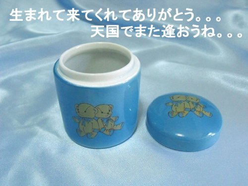 国産 メモリアル壷 分骨  骨壷 手作り 2,3寸 ブルー お守り 袋付き