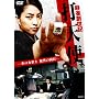 �����n���L �u�œV�g�v �X�̏����m ���Q�̓��� [DVD]