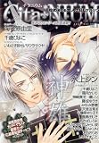チタニウム 6 (6) (花音コミックス) (花音コミックス)