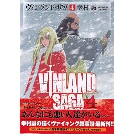 ヴィンランド・サガ 4 (4) (アフタヌーンKC)