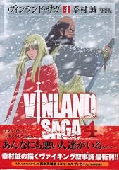 VINLAND SAGA (ヴィンランド・サガ) Volume  4