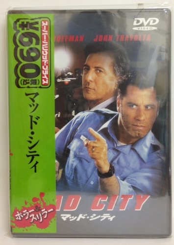 マッド・シティ ダスティン・ホフマン ジョン・トラボルタ アラン・アルダ ミア・カーシュナー トム・マシューズ