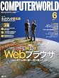 月刊 COMPUTERWORLD (コンピュータワールド) 2009年6月号 [雑誌]