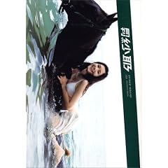 �����і� (SHINCHO MOOK 98)