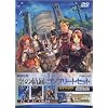 英雄伝説 空の軌跡 コンプリートセット