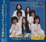 ペドロ&カプリシャス名選集