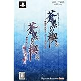 蒼黒の楔 緋色の欠片3 明日への扉ツインパック予約特典ドラマCD付き