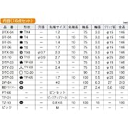 エンジニア 端末修理用ツールキット DK-82