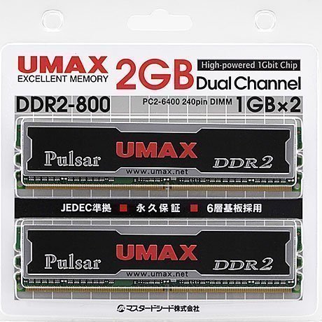 UMAX　Pulsar DCSSDDR2-2GB-800 (DDR2 PC2-6400 1GB 2枚組)