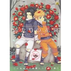 �ӂ���̉ԉ�-�T�X�P�~�i���g�̏ꍇ (F-BOOK Selection)