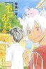 ネコあね。（3） (少年マガジンコミックス)