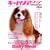 �L���o���A�E�t�@�� VOL.2 (SEIBUNDO Mook)