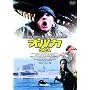 �I���J<HD���}�X�^�[��> [DVD]