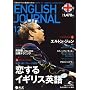 ENGLISH JOURNAL (�C���O���b�V���W���[�i��) 2008�N 12���� [�G��]