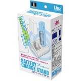 Wiiリモコン専用充電スタンド『チャージスタンド』
