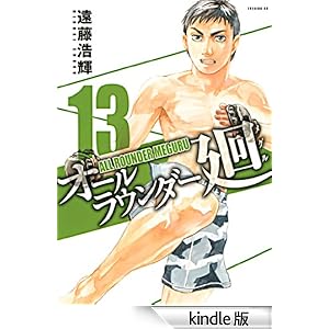 �I�[�����E���_�[��i�P�R�j