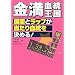 ������������ �W�J�ƃ��b�v�������茌�������߂�! (�T���u��BOOK)