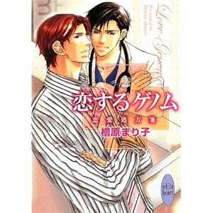 ������Q�m�� ��������� (�u�k��X���Ƀz���C�g�n�[�g�iBL�j)