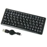 日本語84キー スーパーミニキーボード USB伸縮ケーブル RKB-M84UBK