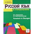 Russkij jazyk v upraznenijach. Russisch in �bungen