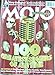 Books : Mojo Magazine Issue 59 (October, 1998) (100 Greatest Singers of All Time cover)