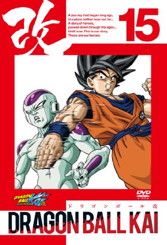 ドラゴンボール改 15 [DVD]