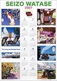 わたせせいぞう2007年版ポスターカレンダー