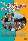 「旅打ち!我らパチンコ漂流隊」どうなる?編
