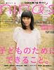 nina's (ニナーズ) 2011年 07月号 [雑誌]