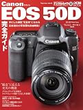 『キヤノン EOS 50D 完全ガイド (インプレスムック DCM MOOK) (インプレスムック DCM MOOK)』の写真