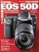 キヤノン EOS 50D 完全ガイド (インプレスムック DCM MOOK)