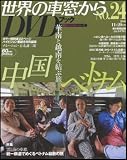 �����μ��뤫�� DVD�֥å� No.24 ��񡦥٥ȥʥ�