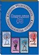 Urban Rebounding Workout DVD, Compilation 3