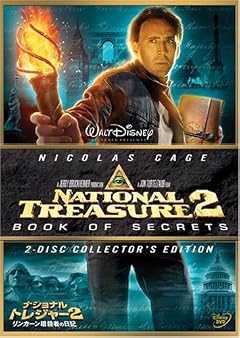 ナショナル・トレジャー2/リンカーン暗殺者の日記 2-Disc・コレクターズ・エディション