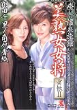 熟女・おばさん