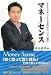 マネーセンス―あなたのまわりにお金持ちがいない理由