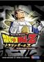 Dragon Ball Z: El Principe Sayajin v.10 - Spanish