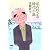 私の好きな時代小説