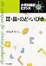 耳・鼻・のど・いびき (小児科臨床ピクシス 27)