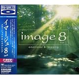 【Blu-spec CD】image8 huit emotional&relaxing