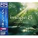 �yBlu-spec CD�zimage8 huit emotional&relaxing