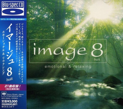 Cover image : 【Blu-spec CD】image8 huit emotional&relaxing