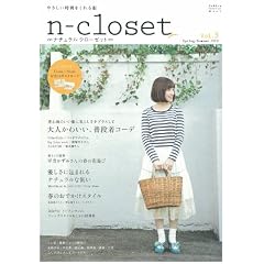 n-cliset(ナチュラルクローゼット) Vol.3 (S―やさしい時間をくれる服 (Gakken Interior Mook)