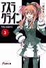 アスラクライン〈3〉やまいはきから (電撃文庫)