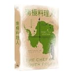 南極料理人 豪華版